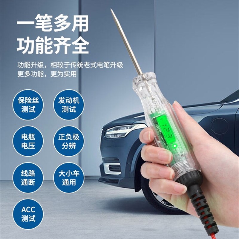 汽测电笔用数显测电笔正负显示验电笔电检测试灯