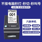 餐饮排队取号叫号取餐叫号器餐饮奶茶店麻辣烫食堂喊号器诊所医院