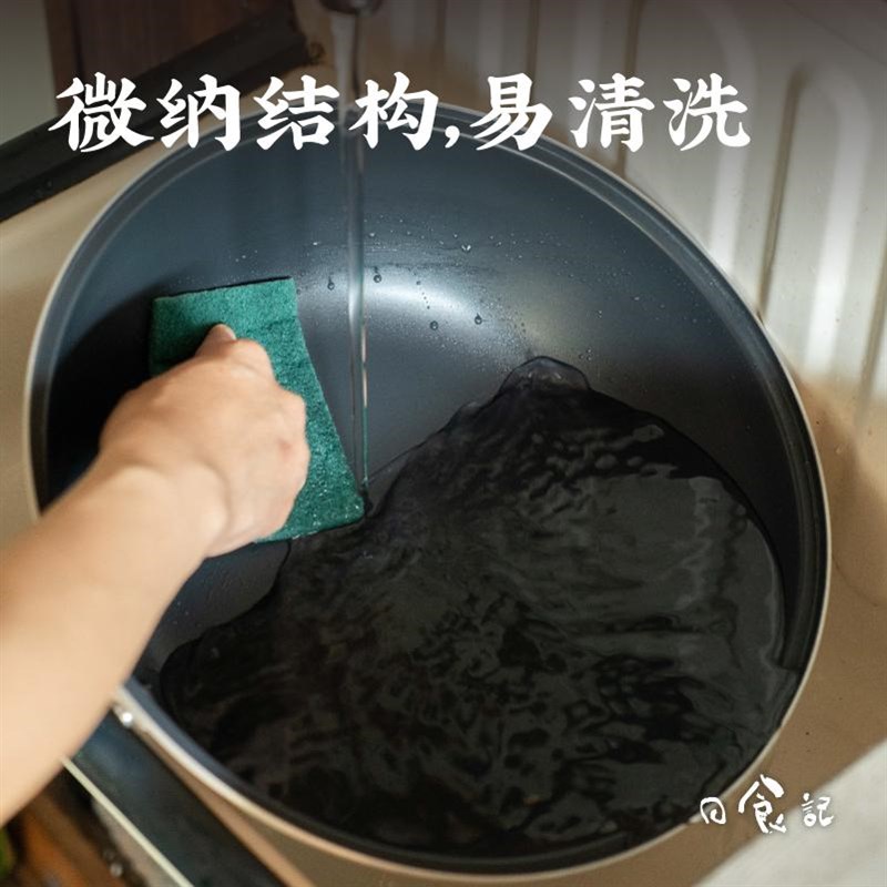 日食记 禾涂层微纳粘炒锅燃气灶电磁炉通用