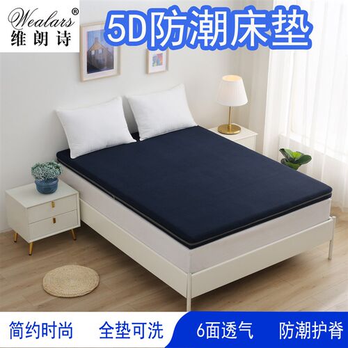 维朗诗 纤维床垫 榻榻防潮 水洗透气胶静