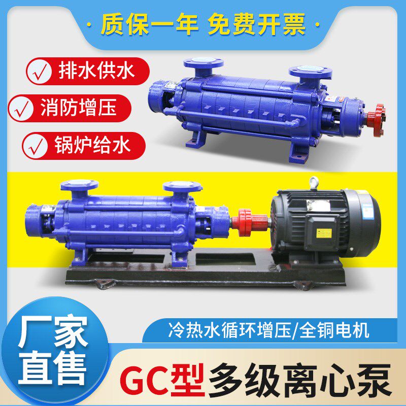 工业卧式多级离心泵锅炉水循环泵整扬程大水增压泵头