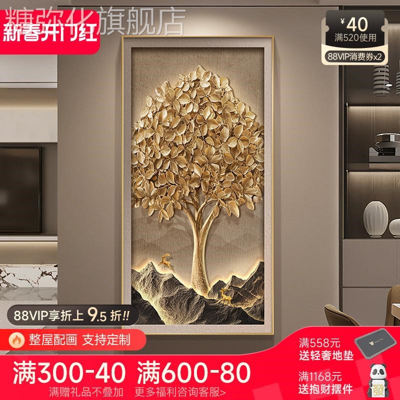 发财树玄关装饰画现代轻奢过道走廊尽头挂画竖版入户正对门墙壁画图片