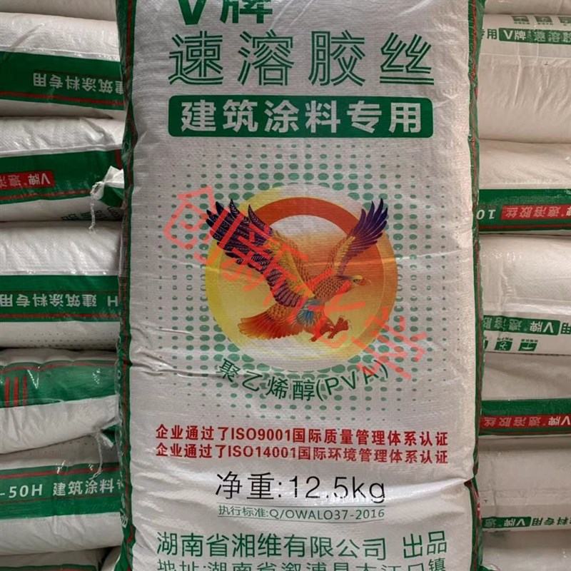 各型号聚乙烯醇冷溶热溶粉末聚乙烯醇絮状颗粒涂料建筑熬胶水胶粉