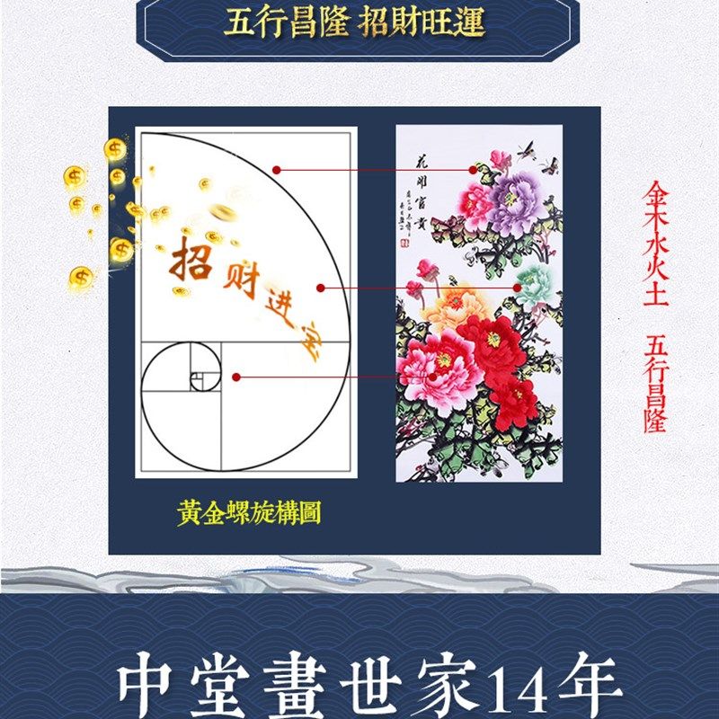 纯手绘牡丹画中堂画招财客厅挂画农村堂屋国画装饰画富贵卷轴