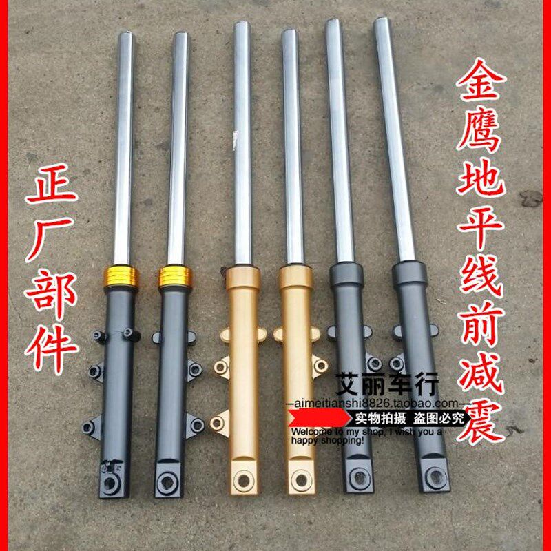 新陵哈里威地平线摩前减前叉前避器赤兔马金捷欧豹前减