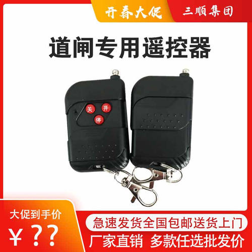 加密线控制盒控制盒