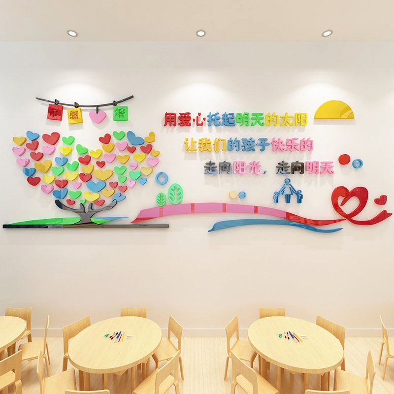 幼儿园饰环创题许愿学校班级教室环境布置立体墙