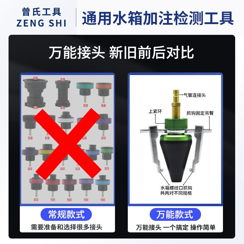 换防冻液工具汽水箱打压测漏仪试漏检测加注更换冷却液