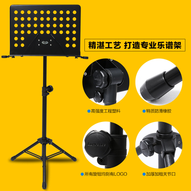 劳伦斯谱架吉他小提琴钢琴乐谱架大谱架谱台升降加粗曲谱架琴架