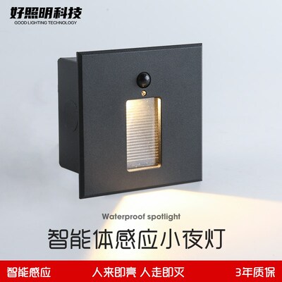 嵌入式地脚灯踏步过道灯侧壁墙角灯智能感应踢脚灯