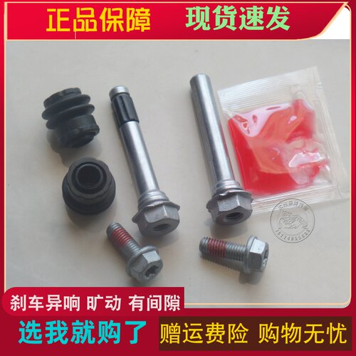 大众  途安 前分泵修理包 后刹卡钳杆销异响包