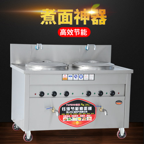钰烽煮面炉商用电热燃气桶面馆麻辣烫外方能汤面炉