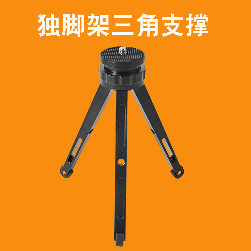 独脚架脚支撑相角支架手摄影摄像底座单反地撑