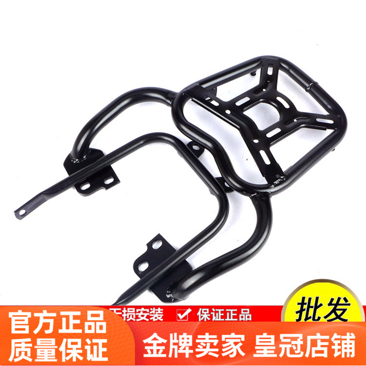 钱江红宝龙摩后货架尾箱支架夏德边箱架箱