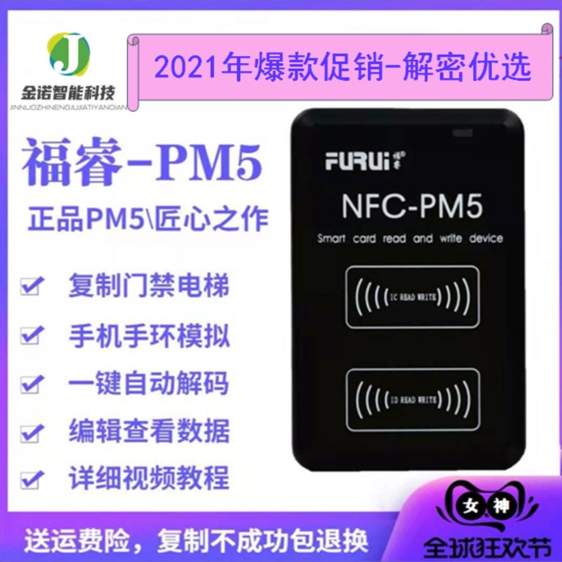 卡感应卡复制器小区门禁卡读写器卡读卡器