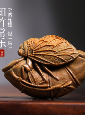 天然绿檀木雕知竹常乐文玩创意