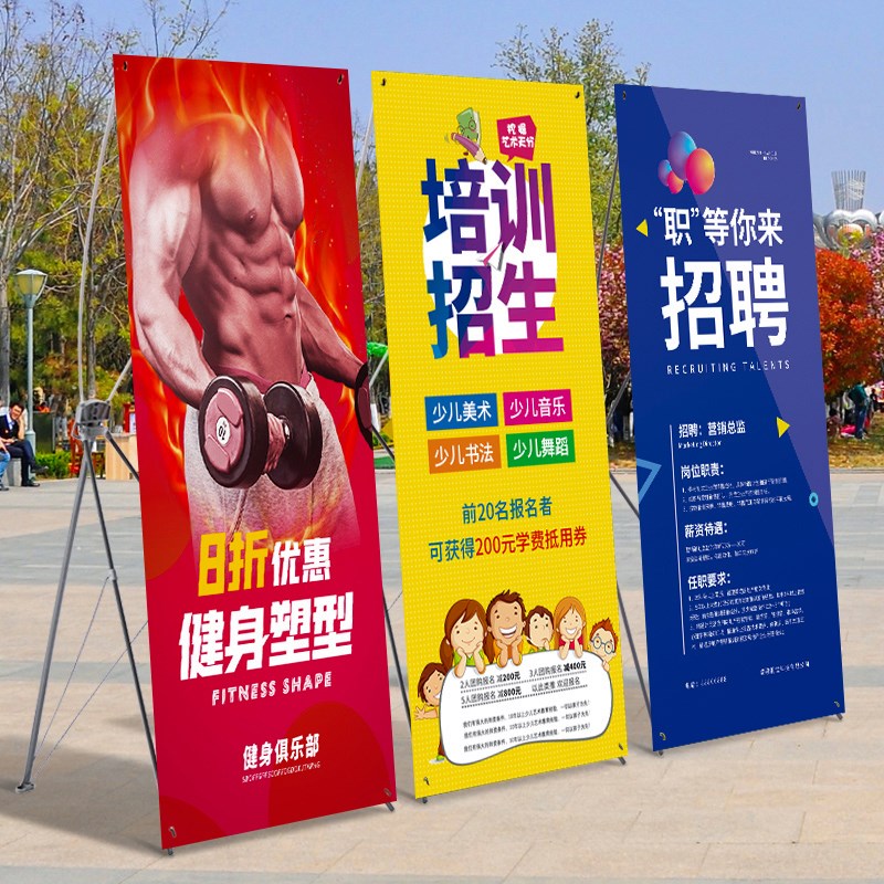 X展架80X180海报制作设计易拉宝展示架广告牌立式落地式展架定制