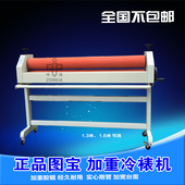 图宝加重型覆膜冷裱图文广告写真玻璃过膜板覆膜