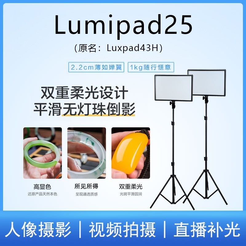 南冠摄影灯外拍平板儿童摄影补光灯两灯