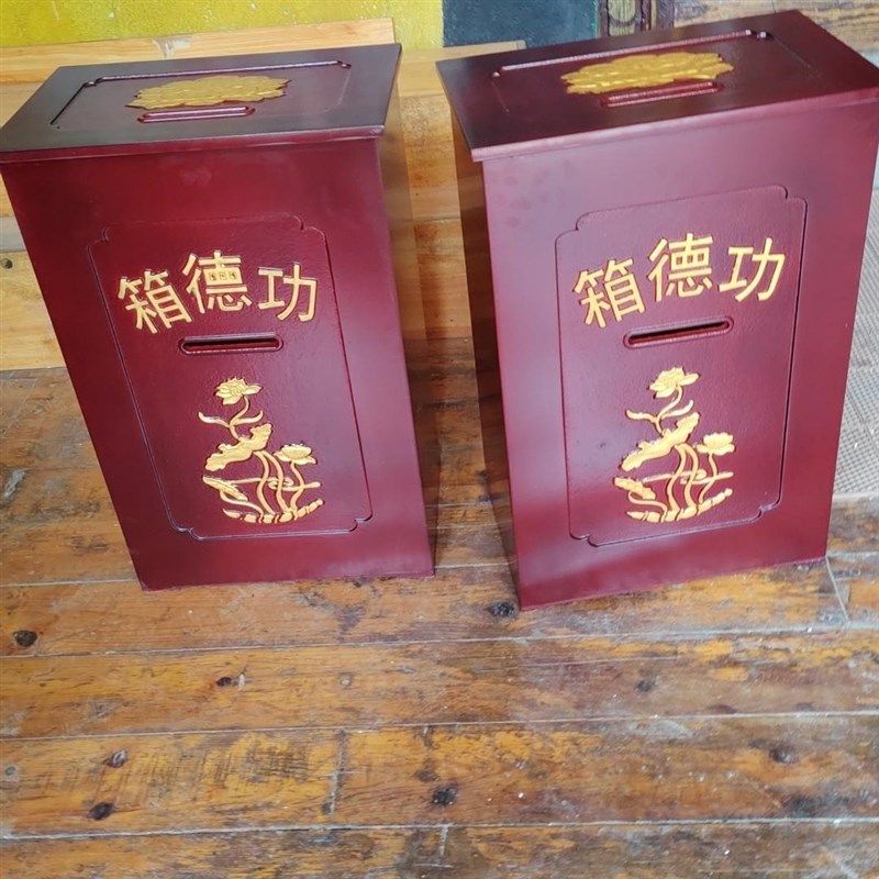功德箱捐款箱公益乐捐募捐箱添油箱小型带锁防盗爱心箱