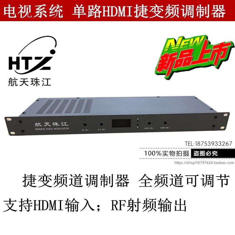 航天珠江全频道捷变频器线电视解器器