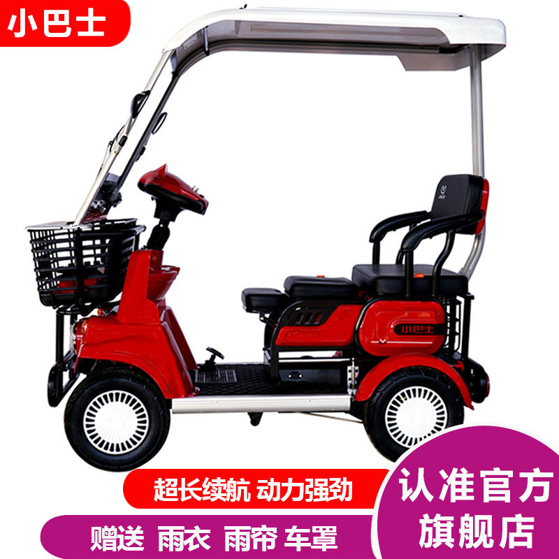 小巴士电动轮车老代步车老小型接送孩子身心障碍士