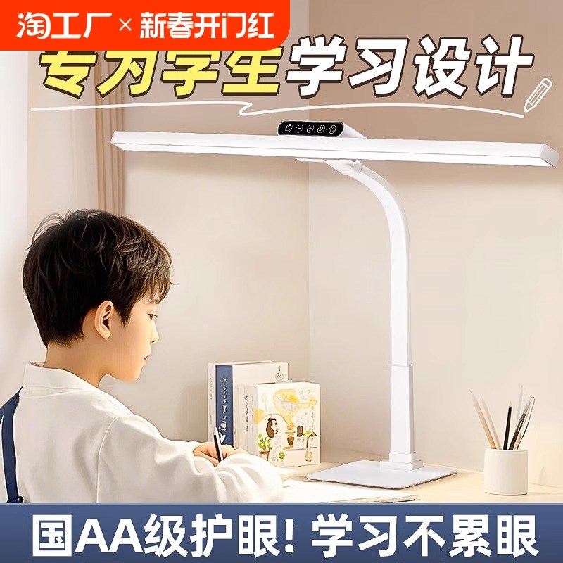 护眼灯台灯学习床书桌写作业儿童全光谱夹式灯