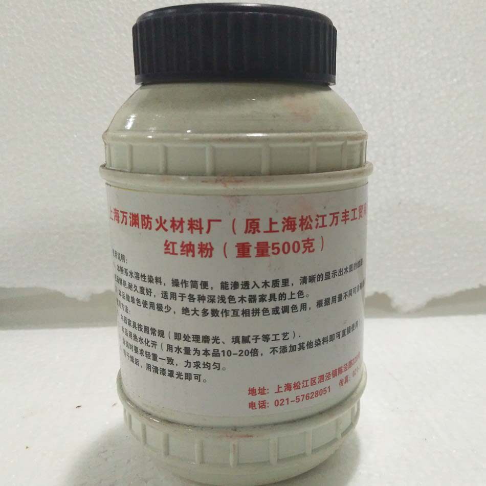 木器擦色拉木纹颜料粉 擦色粉 红纳粉 黑纳粉 黄纳粉 哈巴粉