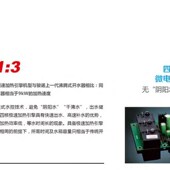 骏诺商用电水器电脑板板控制显示板加热管温控加热棒