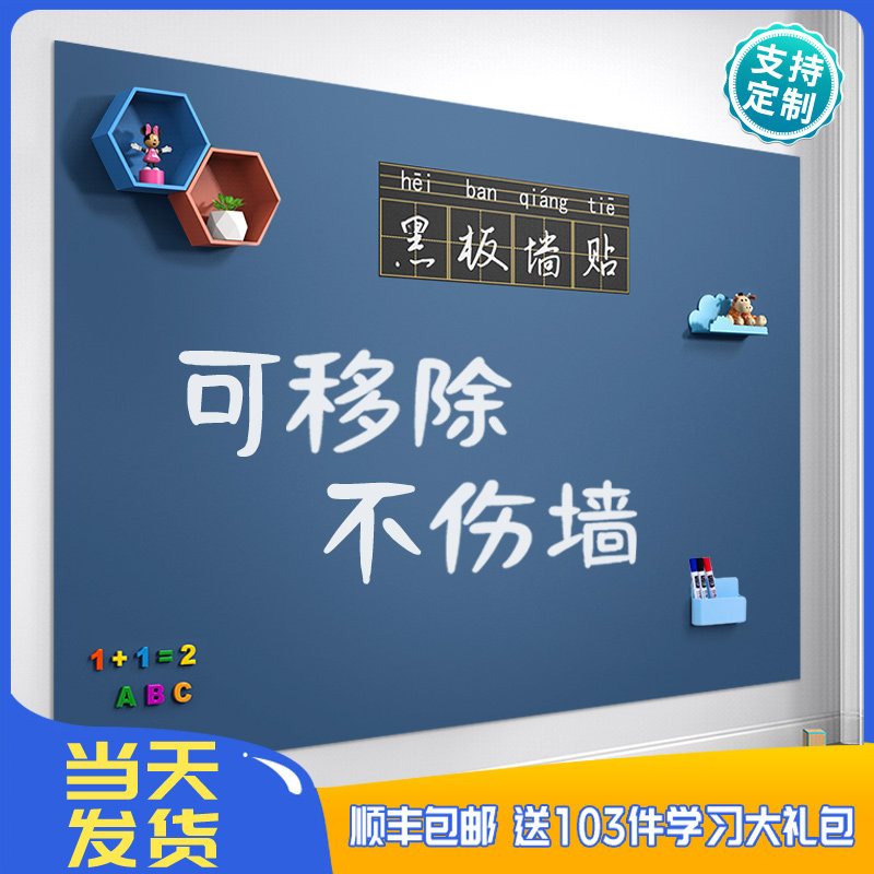 紫微星白板墙儿童教学移除伤墙软白板写字板小黑板擦磁性墙挂式黑