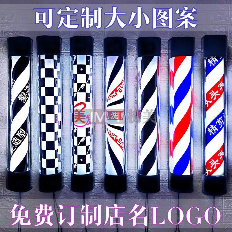 美发转灯 发廊标志灯理发店挂墙广告灯防雨防嗮免费加店名