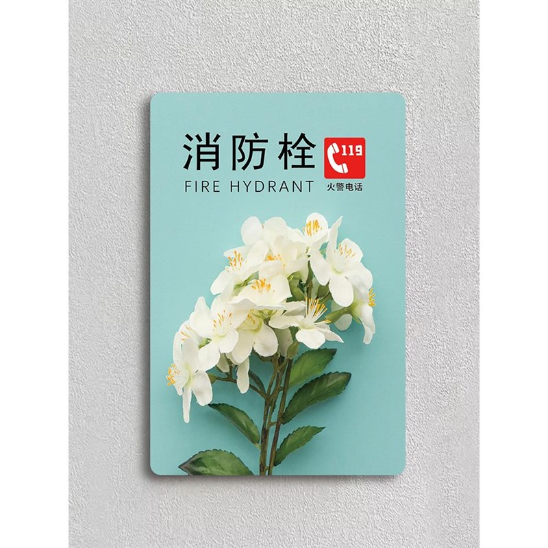 消防栓贴纸个性创意门箱装饰遮挡高级灭火器标识电箱柜门贴画定制