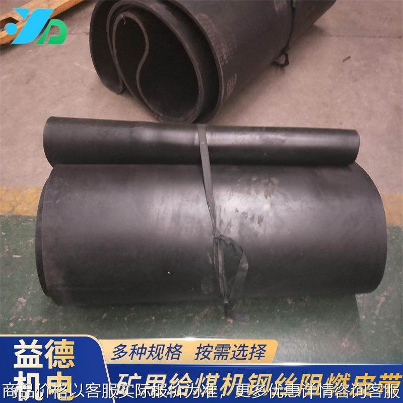 技术成熟矿用给料机配件输送设备皮带 现货加厚装置给煤机皮带,机械设备,矿山专用设备,淘宝优惠券,粉丝福利购,淘宝优惠卷