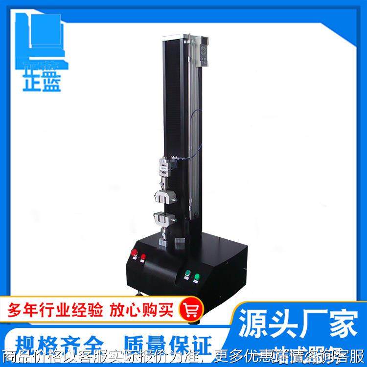 电脑薄膜拉力试验机 手机屏粘胶带拉力机 智能型剥离力试验机,五金/工具,推拉力计,淘宝优惠券,粉丝福利购,淘宝优惠卷