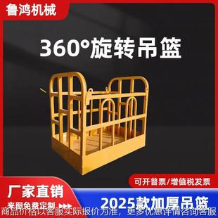 吊车吊篮60度旋转顶框吊筐吊车专用臂头框自动调平固定吊车配件