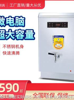 商用开水器 沸腾电热校园办公室饮水机发泡保温 直立式开水机