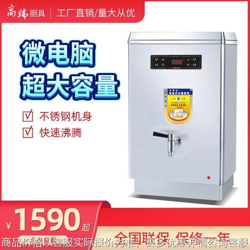 商用开水器 沸腾电热校园办公室饮水机发泡保温 直立式开水机