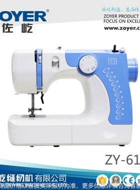sewing machine缝纫机家用小型6101(粉/蓝)DIY家用平缝机12种花样