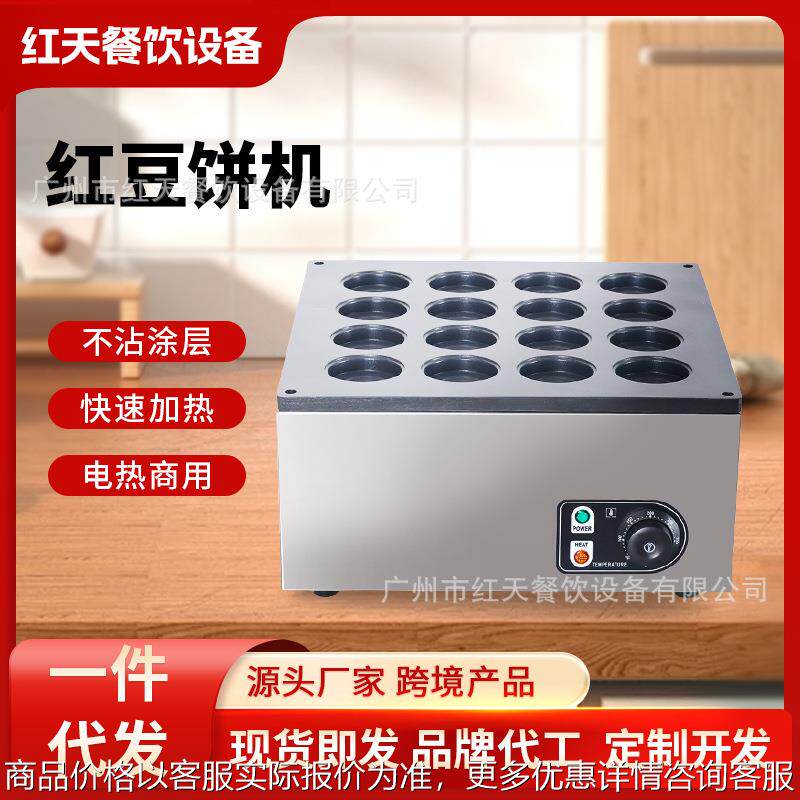 鸡蛋汉堡机商用燃气摆摊车轮饼电热速热烤饼机小吃红豆饼机