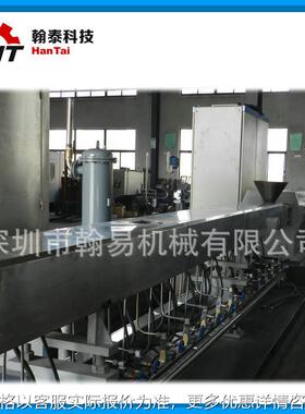 长期供应shj-75双螺杆水下造粒机圆盘塑料造粒机 pvc双螺杆造粒机