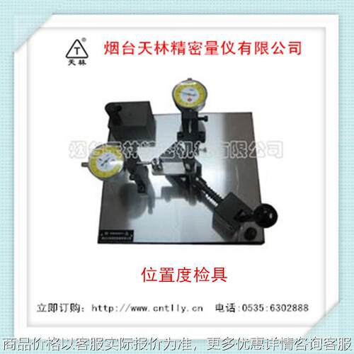 供应位置度检具订作 量规 非标检具 汽车检具
