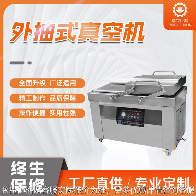 鸡腿鸡翅双式真空包装机 .五金玩具食品真空机 双手食品真空机