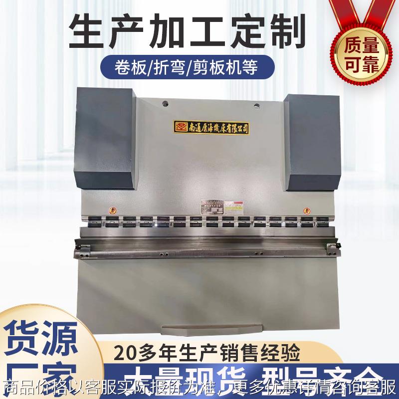 工厂现货全自动67-3003200简易数控折弯机简多种配置售后三包