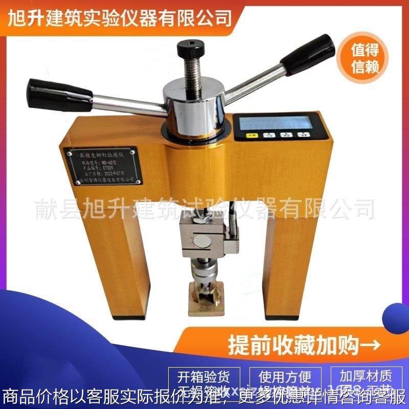 饰面砖粘结强度检测仪涂层附着力测试仪仪器仪表厂家铆钉拉拔仪
