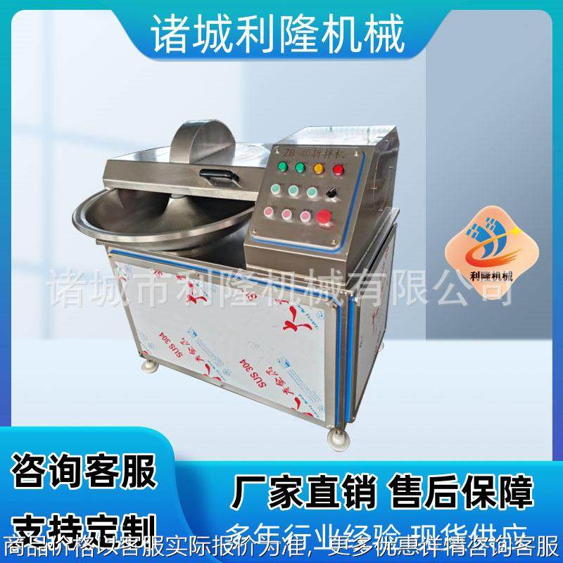 商用肉馅斩拌机自动出料蔬菜斩碎设备肉类乳化变频斩切机,清洗/食品/商业设备,肉制品加工设备,淘宝优惠券,粉丝福利购,淘宝优惠卷