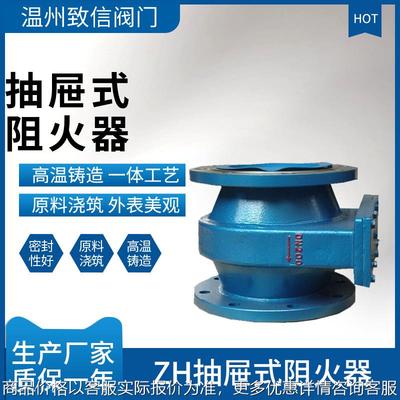 抽屉式阻火器 铸钢不锈钢 全天候抽屉式阻火器 通风管道阻火器