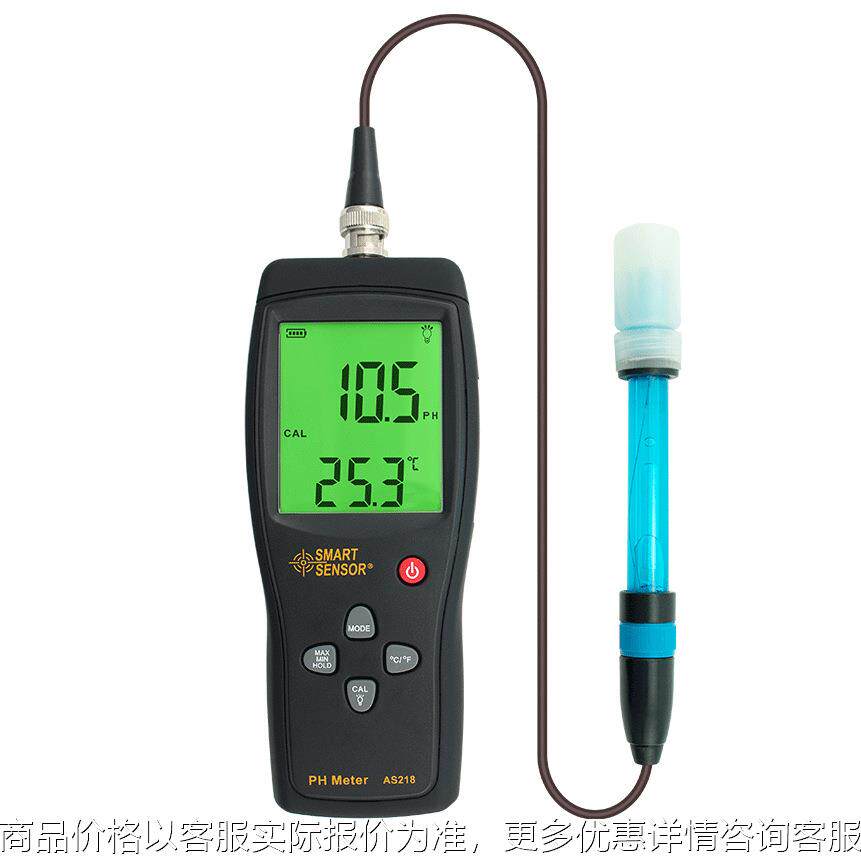 希玛AS218水质酸碱度PH测试仪鱼缸水族PH值测试计检测仪高精度