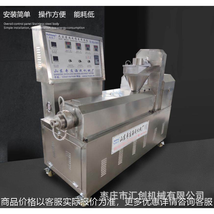 大豆蛋白肉机人造肉机牛排豆皮机厂家免费教技术,清洗/食品/商业设备,豆制品加工设备,淘宝优惠券,粉丝福利购,淘宝优惠卷