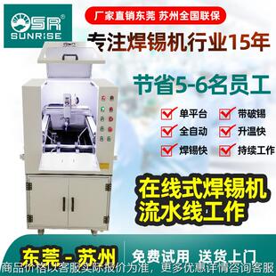 全自动在线式焊锡脚气剪机 流水线式运行模式效率高且稳定生产