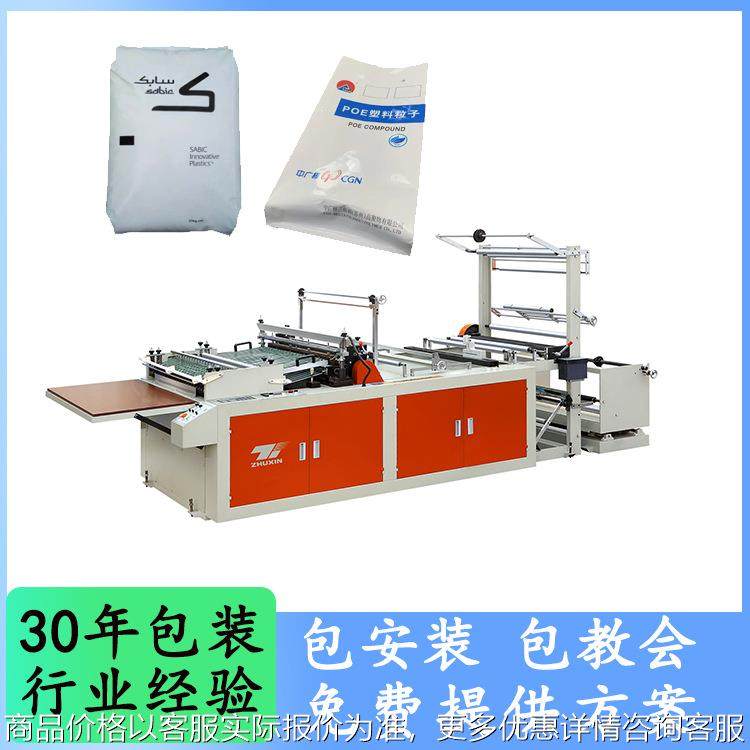 商用垃圾袋生产设备 平口袋制袋机 全自动pe袋双道四道制袋机
